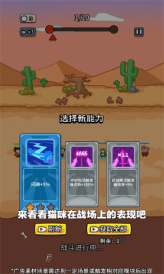 塔塔特工队手游免费版图3