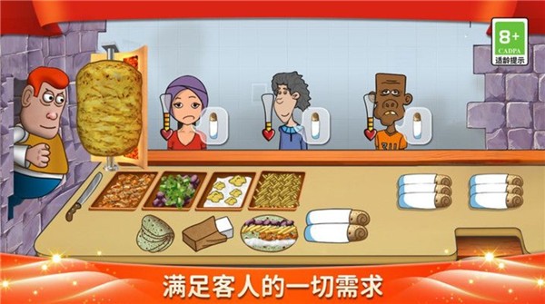 元气美食街游戏最新版