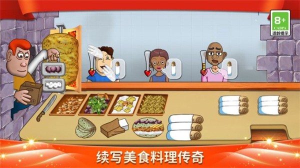 元气美食街游戏最新版