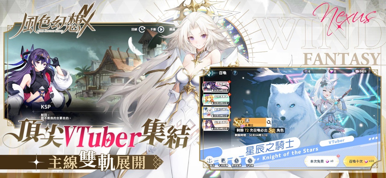 风色幻想NeXus港台服手游直装版图1