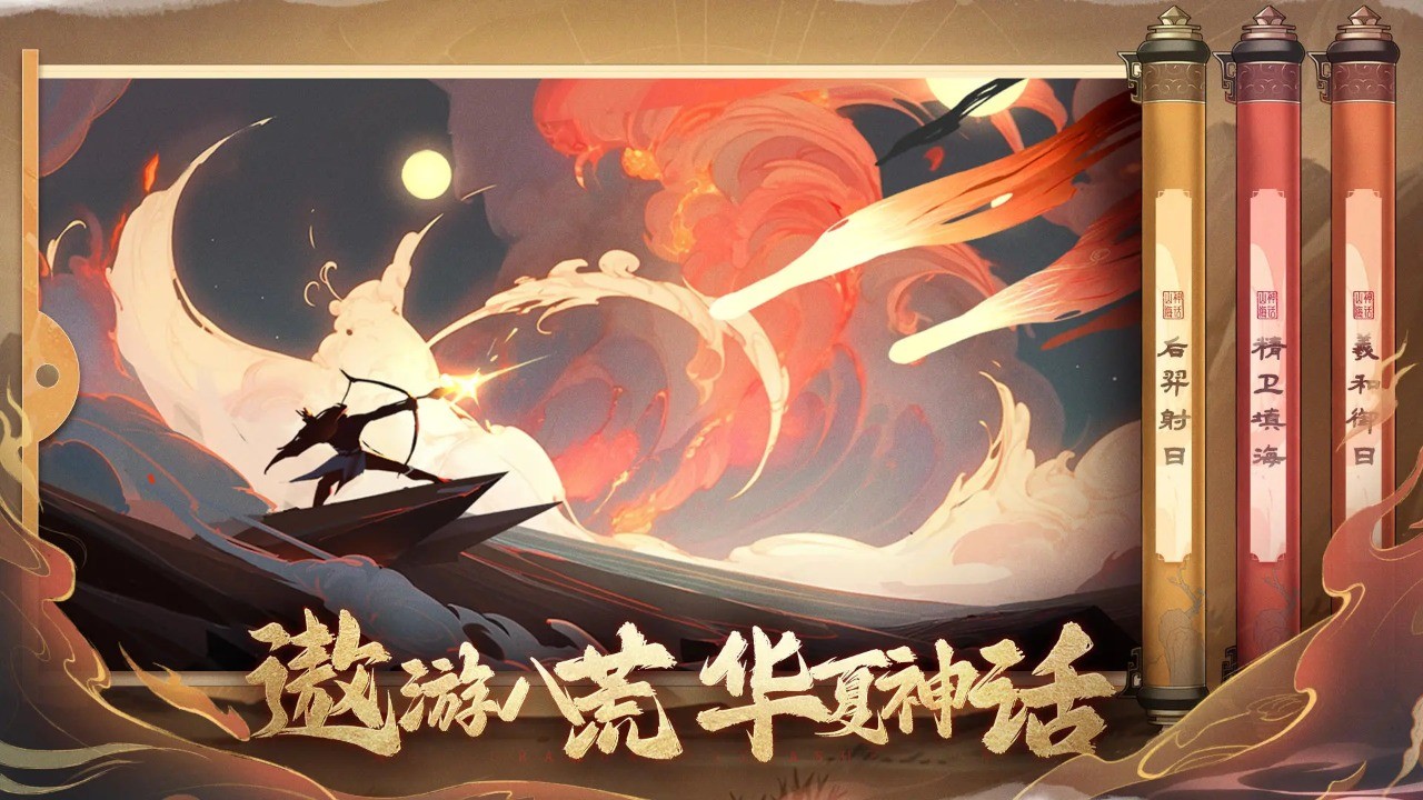 八荒旅途原版图5