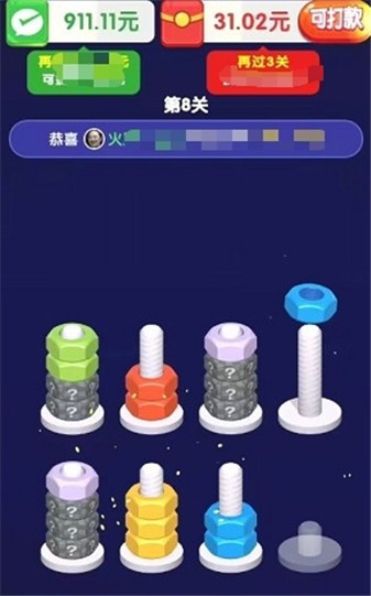 我爱拧螺丝无广告版图2