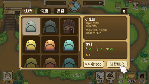 猫咪露营地游戏官方最新版图3