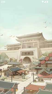 长安幸福生活游戏纯净版