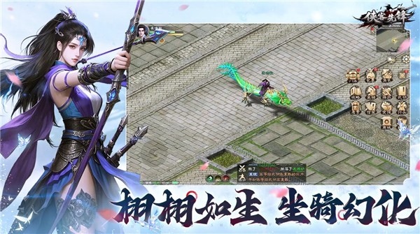 侠客先锋游戏绿色版图2