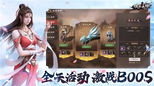 侠客先锋游戏绿色版图5
