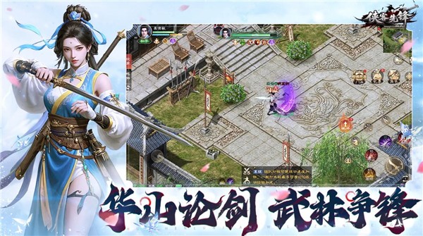 侠客先锋游戏绿色版图4
