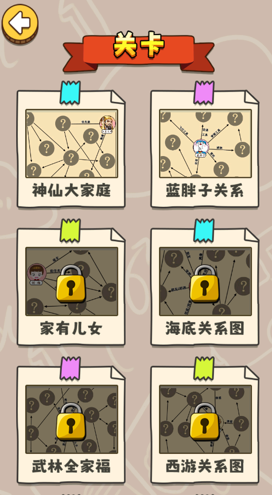 最强脑瓜游戏无广告版图2