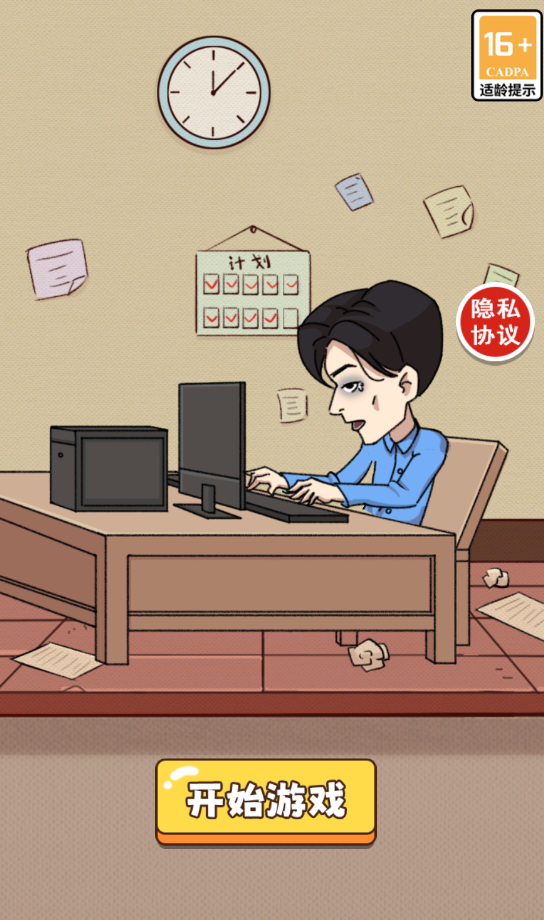 最强脑瓜游戏无广告版图4