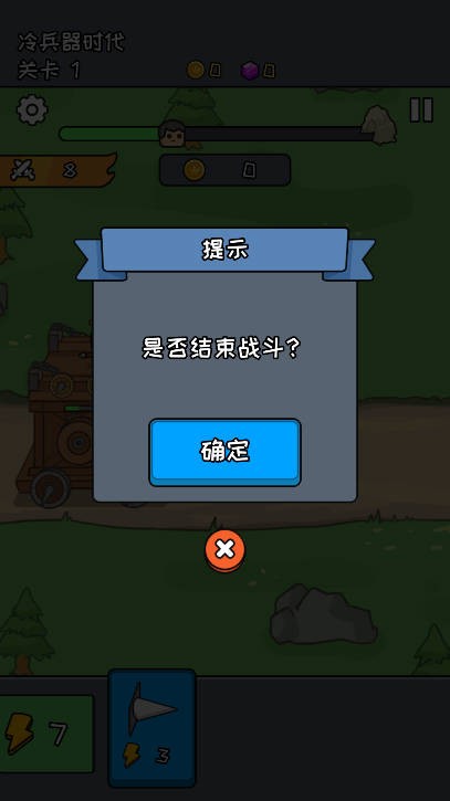 尸潮战车(1)
