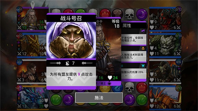 战争宝石游戏纯净版图2