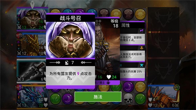 战争宝石游戏纯净版图4