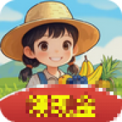 福气小院子
