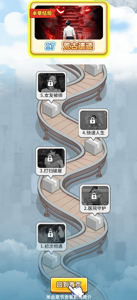 我的快递人生直装版图5