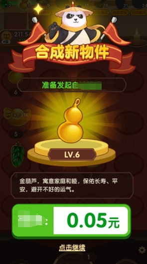 财运合不停手游免费版图2