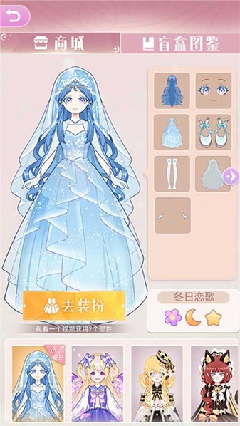 装扮魔法少女(1)