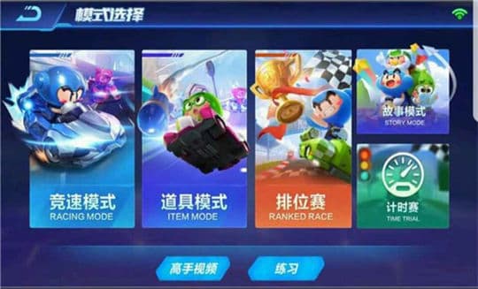 跑跑卡丁车通用版图2