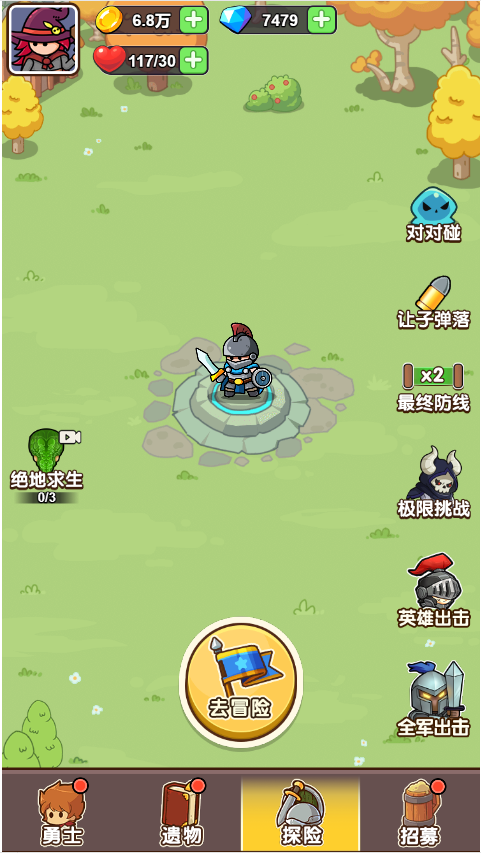 夺宝高手(1)