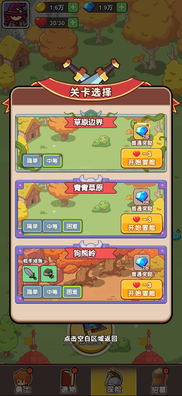 夺宝高手(5)