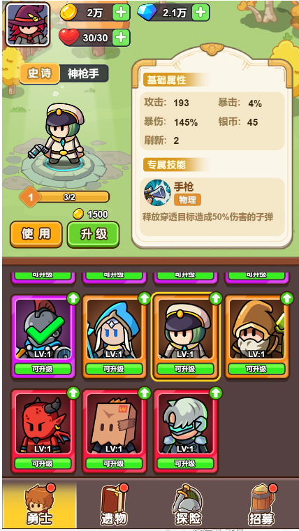 夺宝高手(4)