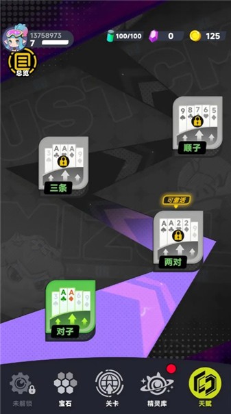 逐光战纪游戏官方最新版图4