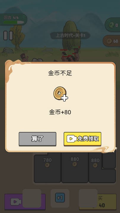 夸父冒险日记(2)