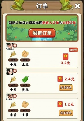 王大锤的乡村人生官方最新版图1