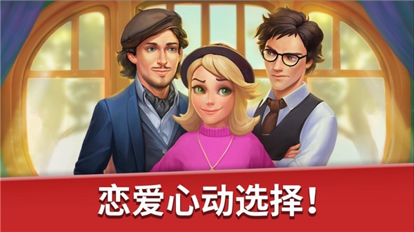 家庭旅馆最新免费版图3