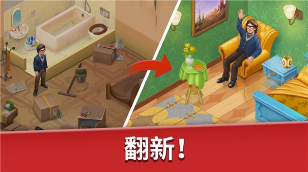 家庭旅馆最新免费版图2