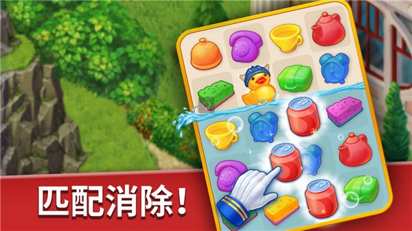 家庭旅馆最新免费版图1