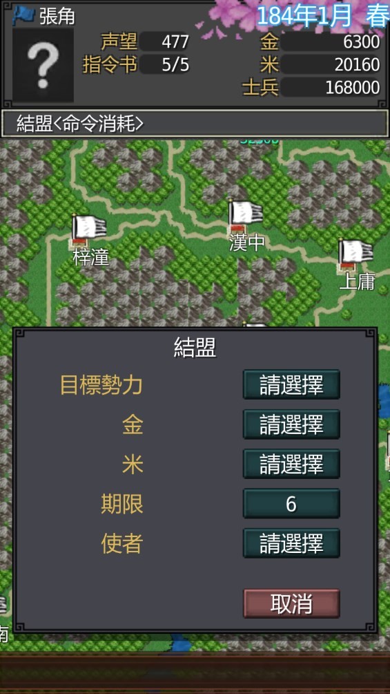 黎明三国(1)