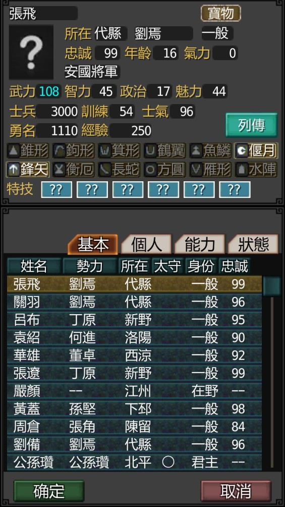黎明三国(2)