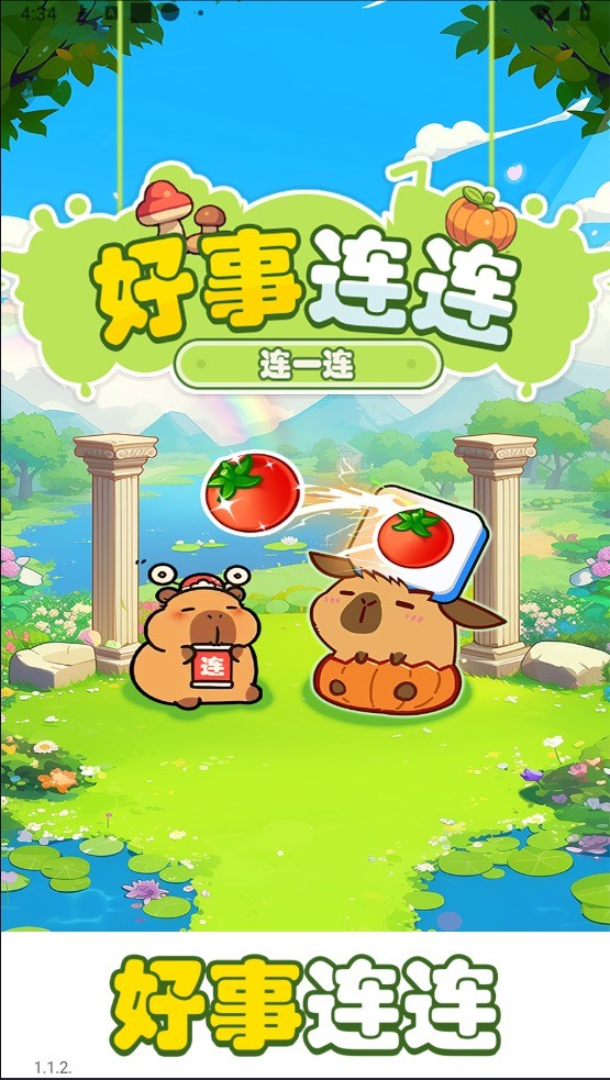 好事连连直装游戏版图1