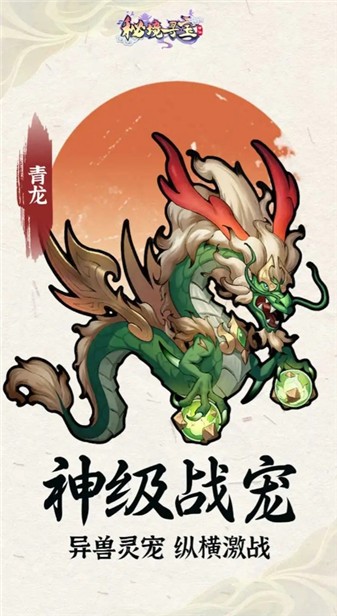 秘境寻宝游戏最新版图3
