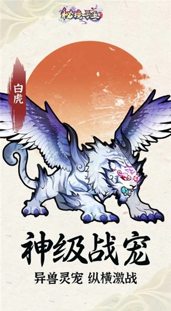 秘境寻宝游戏最新版图4