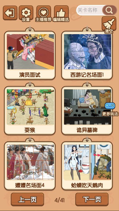 我玩梗特牛游戏纯净版图1
