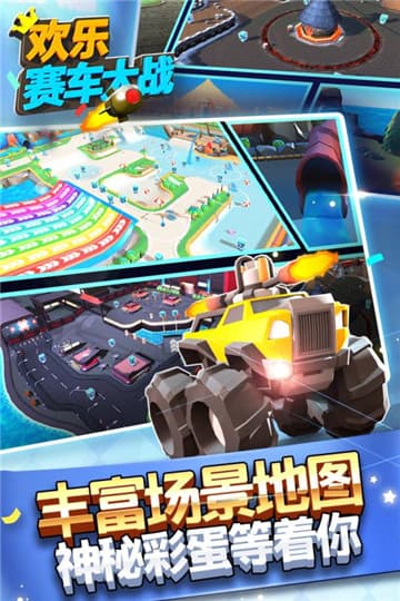 欢乐赛车大战手机最新版图2