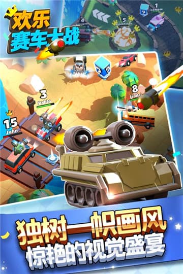 欢乐赛车大战手机最新版图4