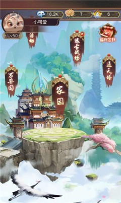 兽神记原版图1