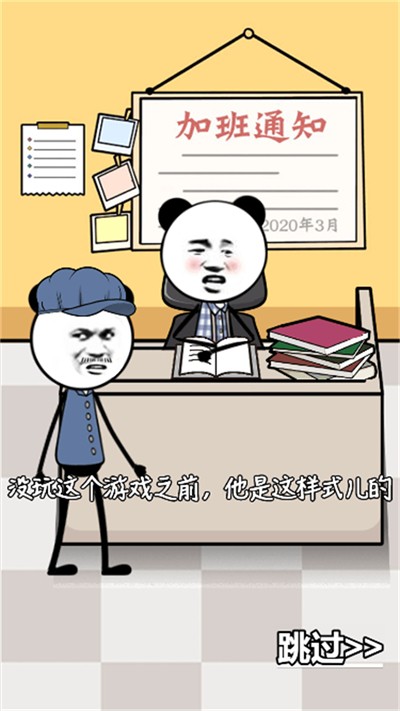 上班就要摸鱼(1)