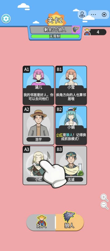 我要过这关(5)