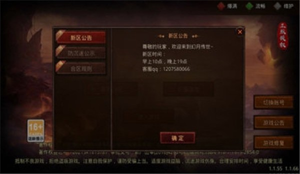 幻月武神游戏纯净最新版图3