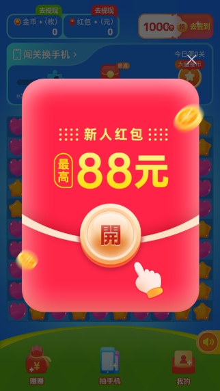 欣喜刷刷(4)