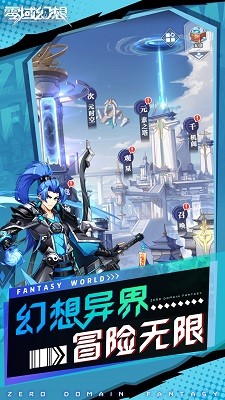 零域幻想直装游戏版图3