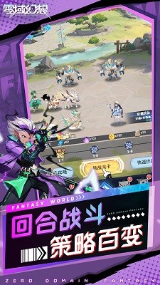零域幻想直装游戏版图1