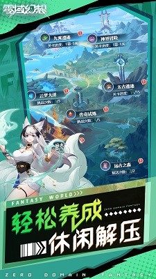 零域幻想直装游戏版图5