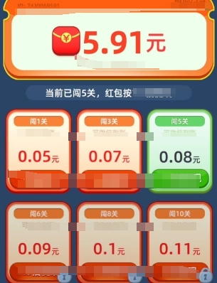 每日发财手机最新版