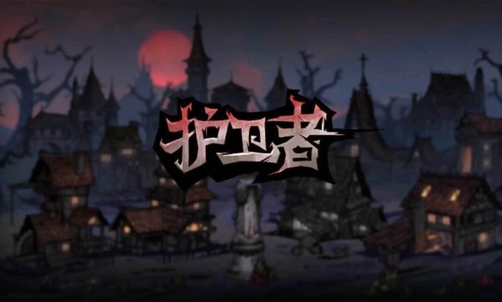魔灵武士无广告版