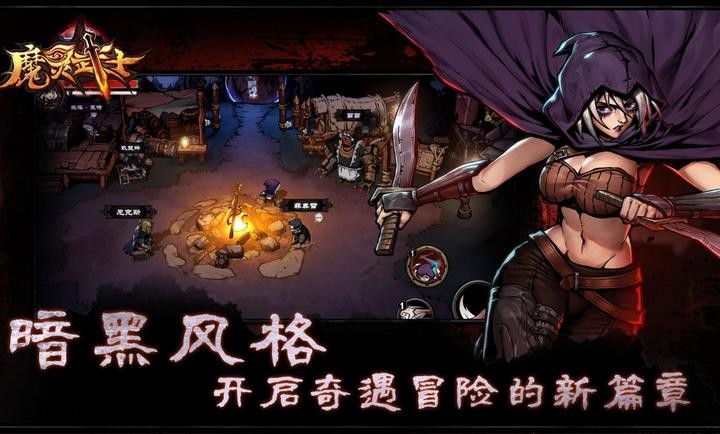 魔灵武士无广告版