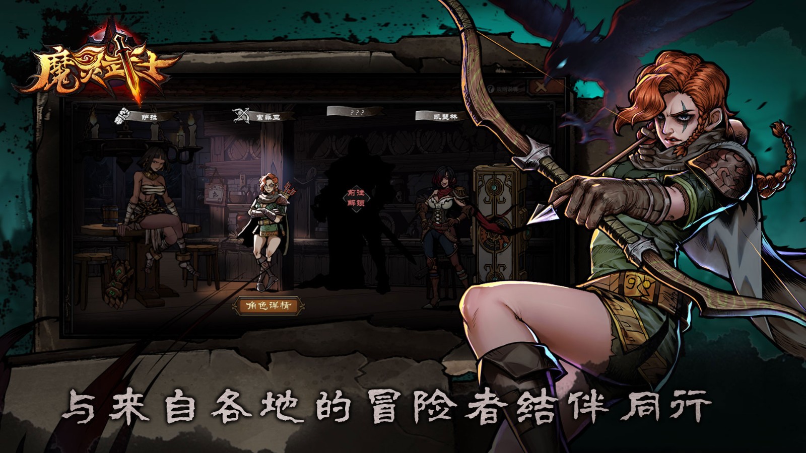 魔灵武士无广告版